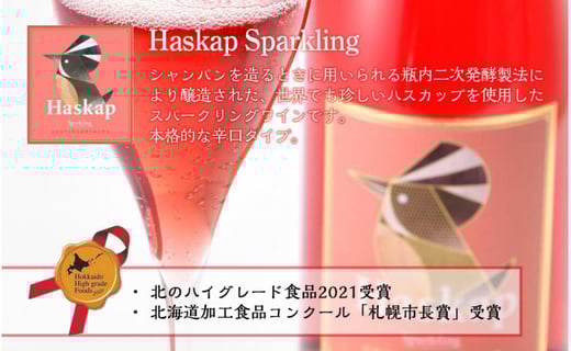 ハスカップスイート720ml×3本＆ハスカップスパークリング750ml×3本