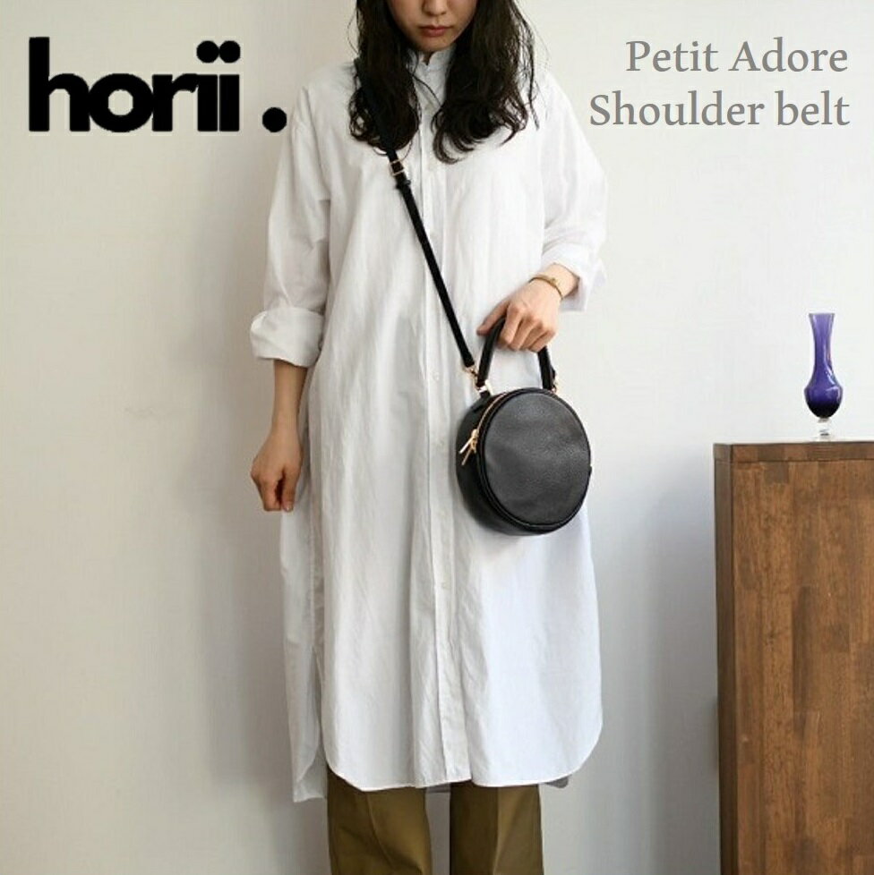 【ふるさと納税】【horii.】 ラウンドバッグ "アドレ プチ"　ショルダーベルト付　PAGOT