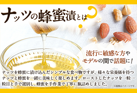 ナッツの蜂蜜漬【峠の実】熊野古道峠の蜂蜜×ナッツ130g1本澤株式会社《90日以内に出荷予定(土日祝除く)》ナッツ蜂蜜はちみつはちみつ漬け---wsh_swkntm_90d_22_9000_1p---