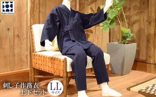 作務衣 上下 セット LLサイズ 武州藍染め 刺し子  さむえ 紺 ファッション 衣料 おしゃれ 服 シンプル ポケット付き ゴム 藍染 衣類 服 部屋着 リラックス 伝統 作業着 野川染織工業 埼玉県 羽生市