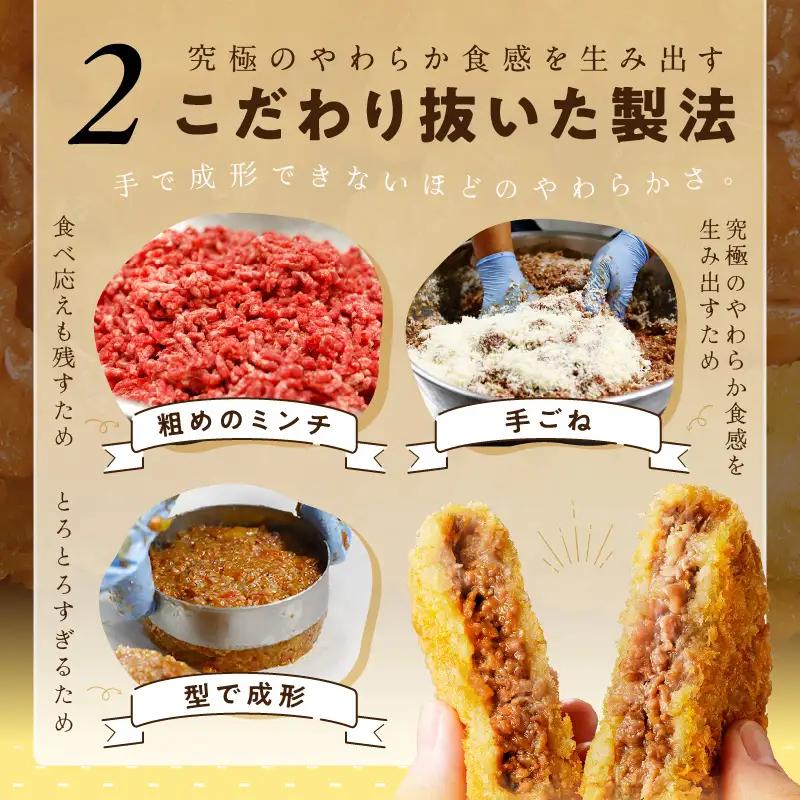 黒毛和牛メンチカツ 10個 牛肉メンチカツ