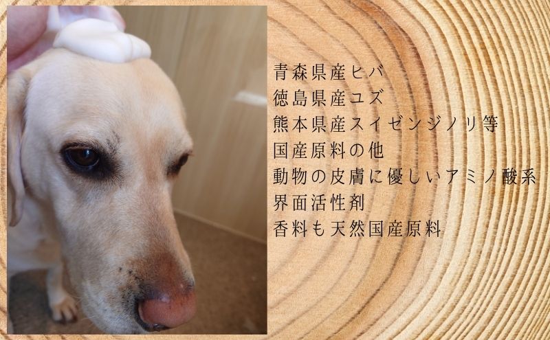 動物病院皮膚科チームが開発・設計、フワフワの毛並みを実現する美容メーカーの独自技術を採用、厳選された国産原料を使用、旅行のお供にも最適な新しい犬用日常ケアシャンプー、「慶和シャンプー(登録商標)」30