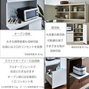キッチンボード  【セイル 90】 ハイホワイト