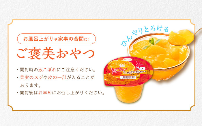 【贈答用】 たらみ とろける味わい 詰め合わせ 12個セット( みかん 白桃 ぶどう ミックス ) / ゼリー ぜりー フルーツゼリー 果実ゼリー 果物 フルーツ くだもの ミカン ブドウ 桃 食べ比べ / 諫早市 / 株式会社たらみ [AHBR033]
