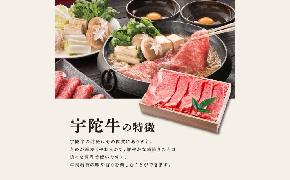 特産 認定肉 宇陀牛 国産 黒毛和牛 特上 すき焼 約600g チル