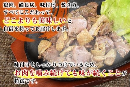 ＜鶏もも炭火焼 約900g 6か月定期便＞2か月以内に第一回目発送（8月は下旬頃）【a0012_mj_x1】