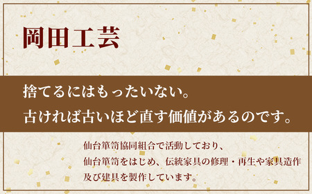 仙台箪笥 フォトフレーム 拭き漆塗り 工芸品