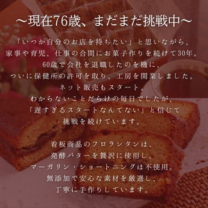 紅茶 と ラムレーズン の パウンドケーキ 1本 | 焼き菓子 焼き菓子工房(輝)きらり 