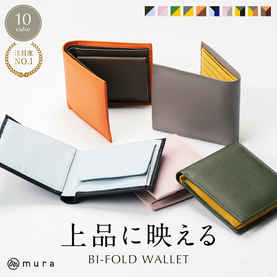【ふるさと納税】MURA 両面本革 日本製スナップ 二つ折り財布 レディース box型小銭入れ おしゃれ ウォレット レザー シンプル 金運 小さめ 財布 ミニ財布 コンパクト ギフト 2つ折り ブランド 大人 かわいい メンズ プレゼント 本革 バッグ 15000円 1万5千円 岐阜県 大垣市