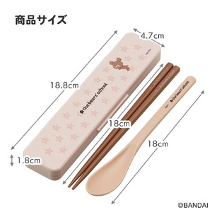 箸・スプーン コンビセット 【18cm】くまのがっこうココア CCS3SAAG_4973307678349 4-167