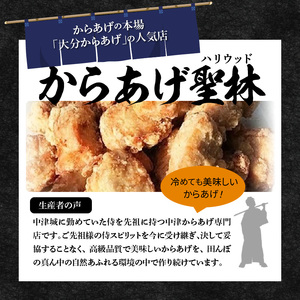 【聖林本店】鹿児島県産ブランド鶏で作る超高級からあげ約10kg （胸肉骨なし約5kg＆モモ肉骨なし約5kg）_KH4203
