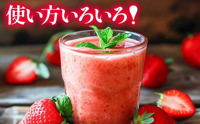 【訳あり】福岡県産 冷凍あまおう 1kg (250g×4個) 《豊前市》【株式会社木村食品】 いちご 苺 イチゴ 取り寄せ [VEG012]