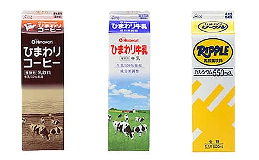 
【ひまわり乳業】ひまわり牛乳・ひわまりコーヒー・リープル　6本セット（各1000ml×2本）パック牛乳 | コーヒー牛乳 ソールドリンク
