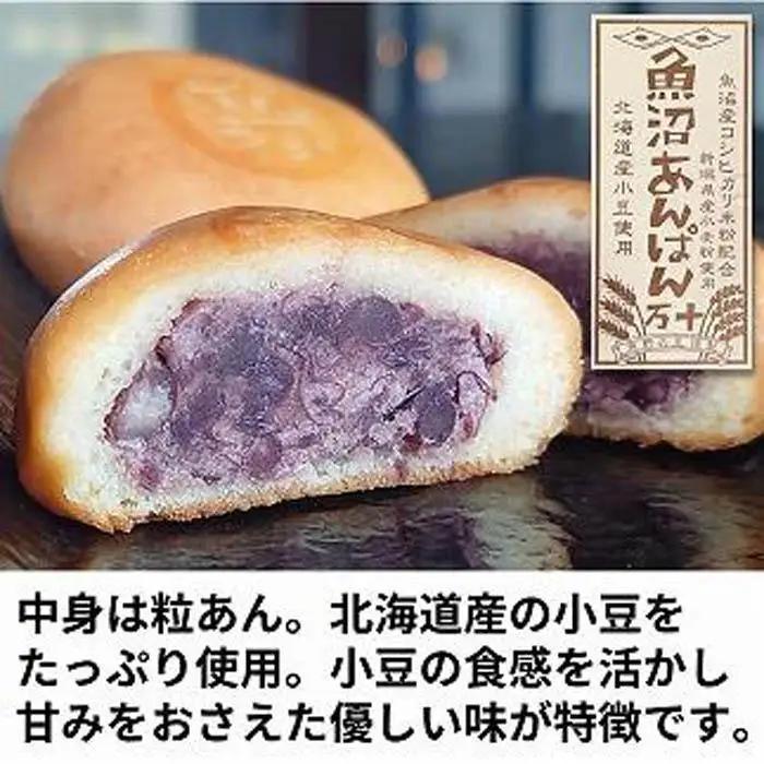 和菓子 焼菓子 まんじゅう 魚沼あんぱん万十 6個×3パック 計18個 　|  あんぱん