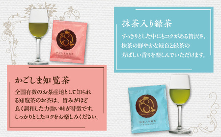 サツマルシェ 7袋 K111-040_01 ティーバッグ お茶 tea ティー 個包装 手軽 紅茶 知覧茶 緑茶 深むし茶 ゆず緑茶 ほうじ茶 桜島小みかん茶 鹿児島茶 美味しい リラックス おもてな