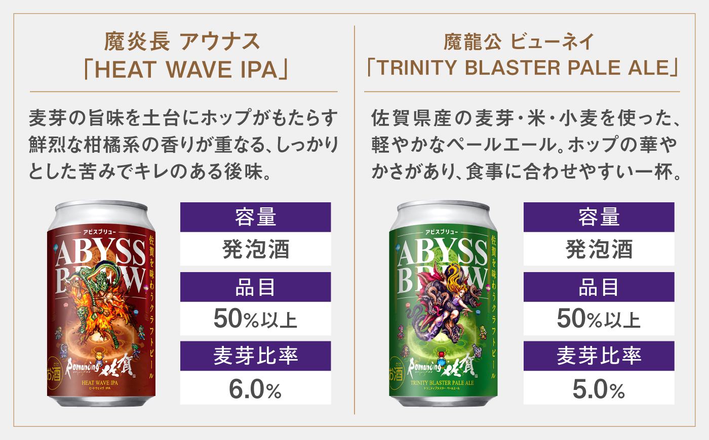【全6回定期便】クラフトビール GAME BREW 4種 6本セット（4種各1本+ビューネイ1本、アウナス1本）各350ml 飲み比べ 四魔貴族 お酒  / 佐賀県 / 西研グラフィックス [41AK