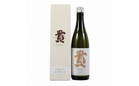 日本酒 純米大吟醸 ドメーヌ貴 720ml 1本 日本酒