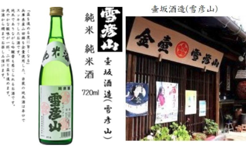 姫路の酒蔵 純米飲み比べセット(720ml x 3本) ※雪彦山・龍力・八重垣 | 酒 お酒 純米吟醸 純米酒 セット 播州 姫路市