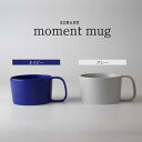 【ふるさと納税】【美濃焼】KONARE moment mug ネイビー＆グレー【晋山窯ヤマツ】食器 マグカップ ペア [MAS030]