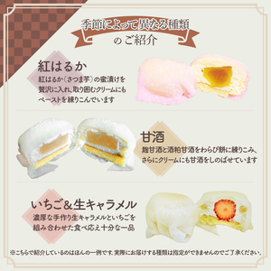 クリーム大福 ケーキ・ド・大福 6個入 大福 フルーツ大福 アソート 食べ比べ クリーム フルーツ スイーツ お菓子 菓子 生菓子 洋菓子 和菓子 おやつ デザート ご当地スイーツ ご当地 お土産 お