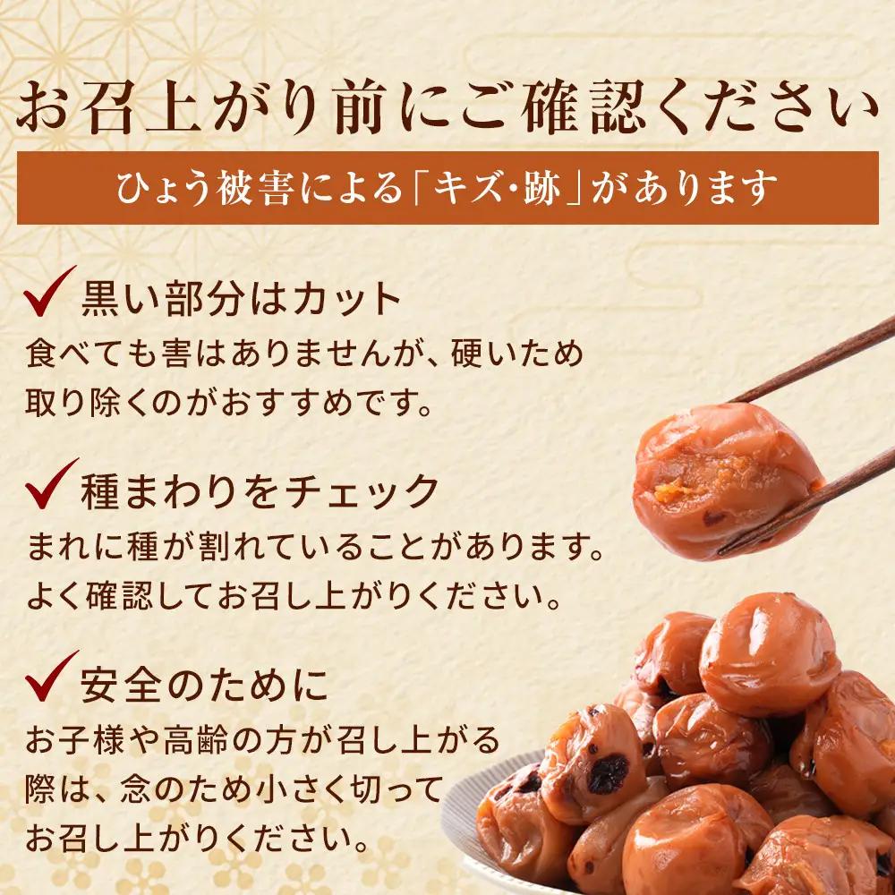 無添加梅干し ひょう被害エール規格外はちみつ梅干し 1kg(500gパックx2個) 塩分6% 甘酸っぱい 蜂蜜漬け 6-HYO ［KU12］