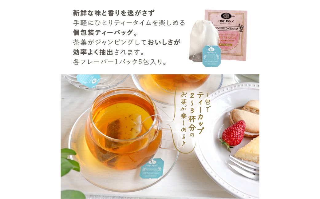 ノンカフェインティー 個包装ティーバッグ5包×6個セット 【kw0022-0013】