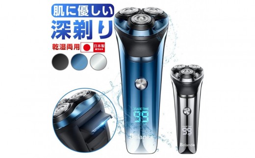 電気シェーバー  ネイビー fk-373