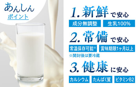 【全12回定期便】 大阿蘇牛乳 1000ml （6本入り） 熊本県産 国産 牛乳 [AYCB023]
