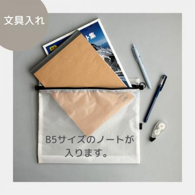 ふるさと納税 名古屋市 【白】B5が入る軽いナイロンフラットポーチ　バッグインポーチ |  | 01