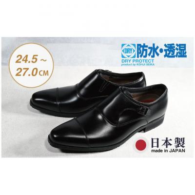 ふるさと納税 新潟市 ビジネスシューズ　防水・透湿・防滑 KJ611 BL【ブラック】25.5cm[54077487]