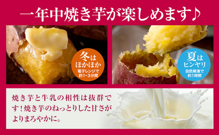 冷凍焼き芋2000g《30日以内に出荷予定(土日祝除く)》さつまいも