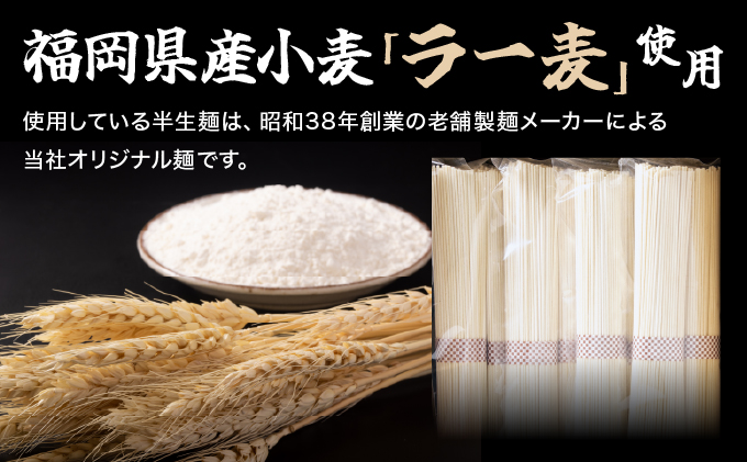 一風堂白丸ラー麦麺セット BZ005