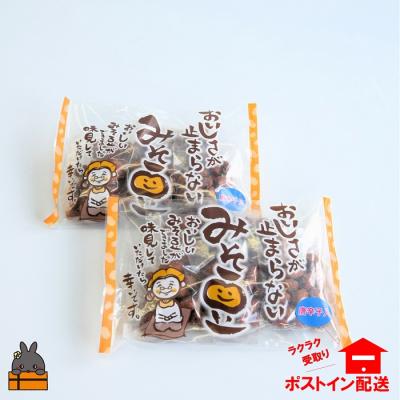 ふるさと納税 徳之島町 〜コク旨!ピリ辛!〜徳之島のみそ豆唐辛子入り(2袋)【ポストイン配送】 |  | 02