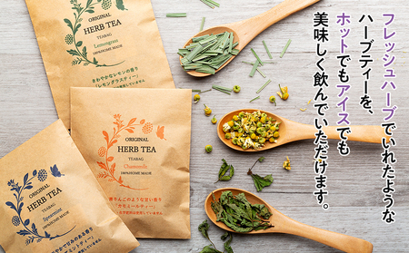 オリジナルドライハーブセット