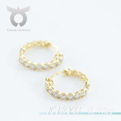 ふるさと納税 大月市 K18YG　ダイヤモンド　ピアス　0.50ct　17784B　K18　DIA　PE