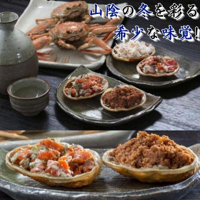 ふるさと納税 八頭町 【活き】訳あり足折れ日本海産親ガニ(セコガニ)　3枚 |  | 01