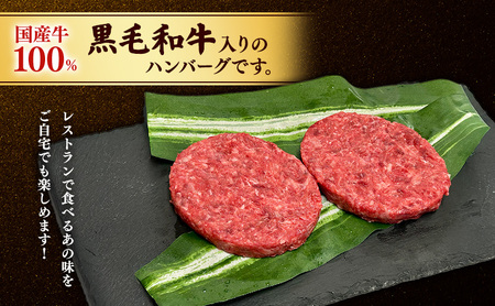 ハンバーグ 国産牛 黒毛和牛 お徳用 ハンバーグ【10個入】