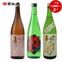 【ふるさと納税】＜司牡丹酒造　維新志士セット・大＞【日本酒・米焼酎　飲み比べ】 辛口 純米酒 船中八策 坂本龍馬 　龍馬からの伝言シリーズ　幕末維新博 化粧箱入 高知県 佐川町 蔵元【常温】