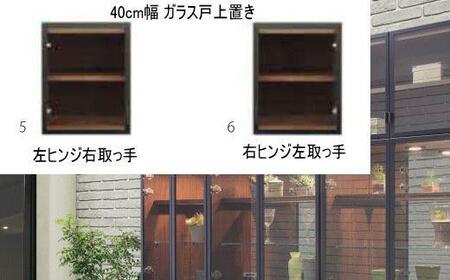ヴァール 40cm幅 アルミ枠上置き　高さ変更可能