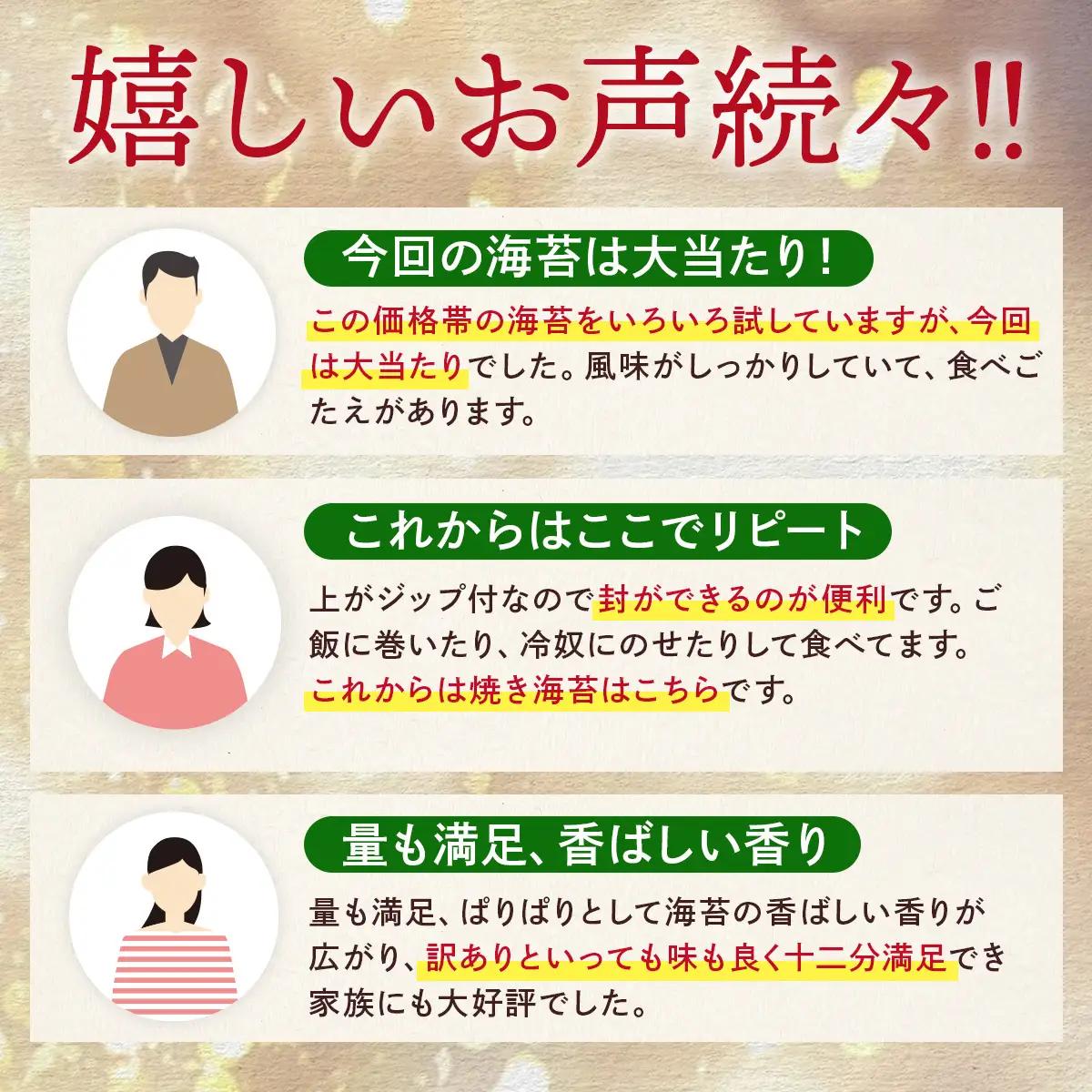 訳あり全形海苔50枚　BA013