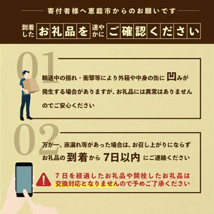 北海道生搾り350ml×24本【300080231】