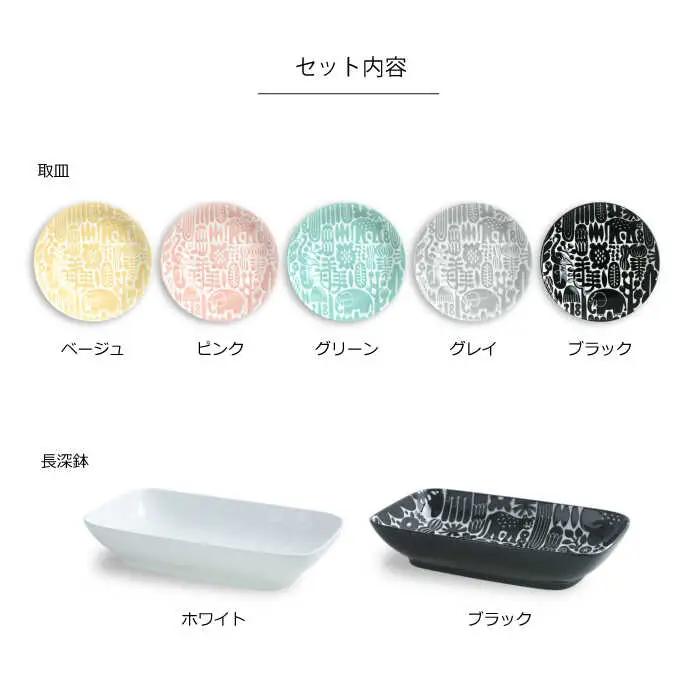 【波佐見焼】Utopia 取皿5色 長深鉢2色 計7個セット【natural69】[QA124]