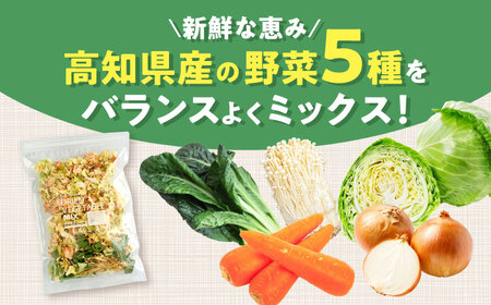 高知乾燥野菜ミックス 約100g×3袋セット 【グレイジア株式会社】 [ATAC530]