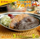 【ふるさと納税】 《金沢カレー》カレーの市民アルバ カレールウ 600g×5袋 金沢カレー カレー ルゥ アルバ ルー 濃厚 懐かしい 生カレー 人気 ランキング おすすめ お中元 お歳暮 ギフト 小松市 こまつ 石川県 ふるさと 故郷 納税 014029【カレーの市民アルバ】