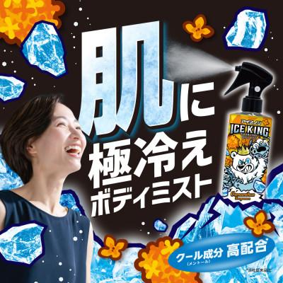 ふるさと納税 和歌山市 アイスノン　ICE KING　極冷えボディーミスト　金木犀　本体詰め替えセット |  | 02