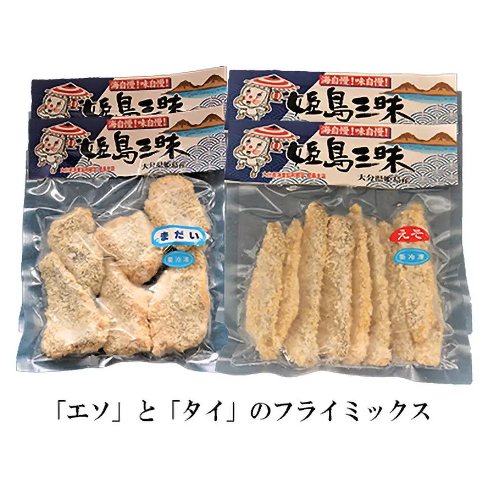 エソフライとタイフライ(各2パック) B9-S