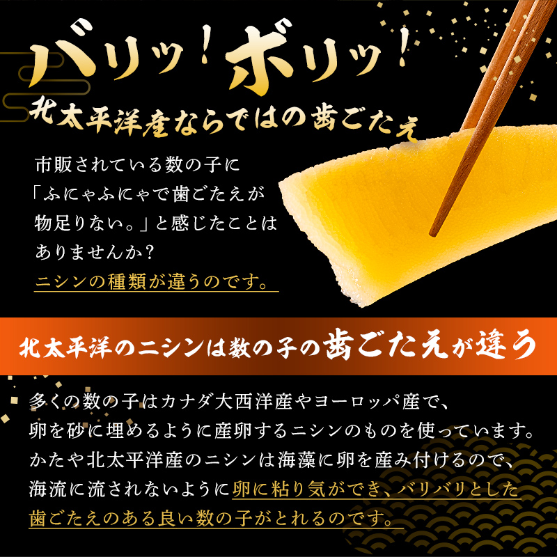 【12月20日決済完了分まで年内配送】 国産　塩数の子ジャンボ(北海道産）　1本羽　1kg　小分け(500g×2袋） 【数の子 ニシン ジャンボサイズ 海産物 魚卵 レシピ同封 お正月 おせち料理】