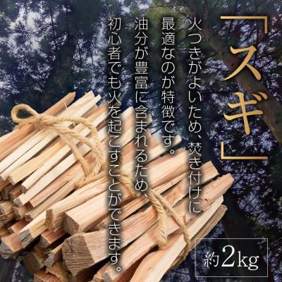 ふるさと納税 北広島町 OORIN 薪 スギ・ナラセット 約16kg 説明書付き |  | 01