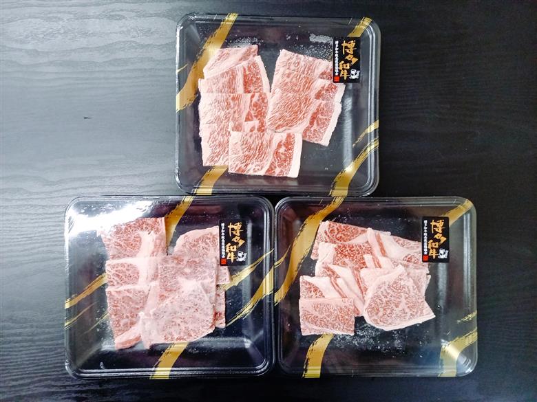 【A4】博多和牛 焼き肉用肩ロース&すき焼き用もも 食べくらべセット (計約900g) 吉富町/株式会社吉浦コーポレーション [BGAD003]