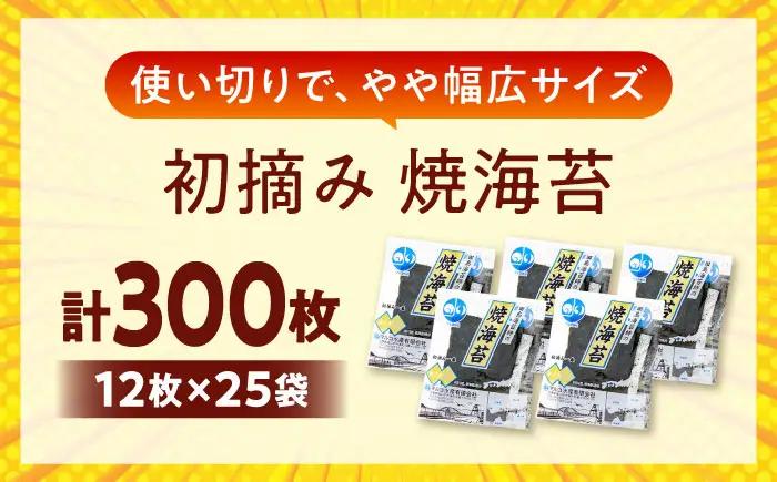 海苔 田島海苔師の焼海苔 (6切12枚5袋)×5個入 [BABD011] 海苔